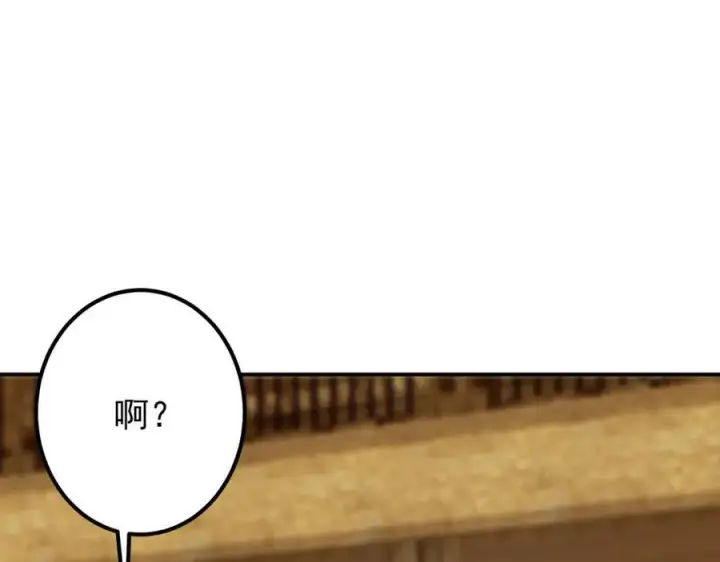 漫画《掌门低调点》319 想家就回家吧第98张图