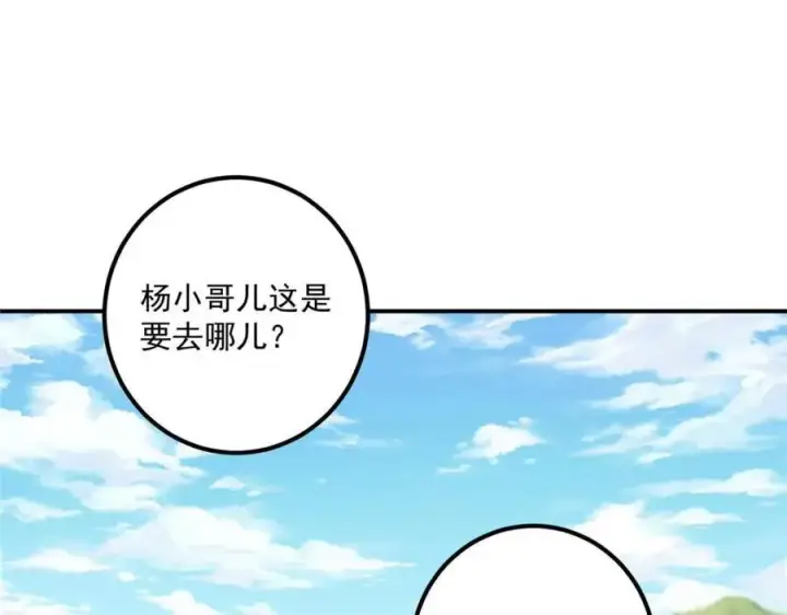 漫画《掌门低调点》320 玉剑碎第10张图