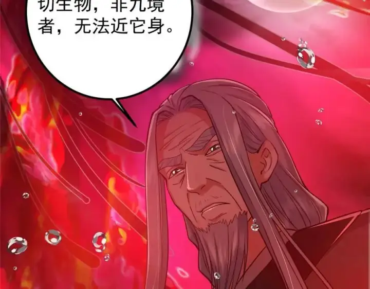 漫画《掌门低调点》320 玉剑碎第104张图