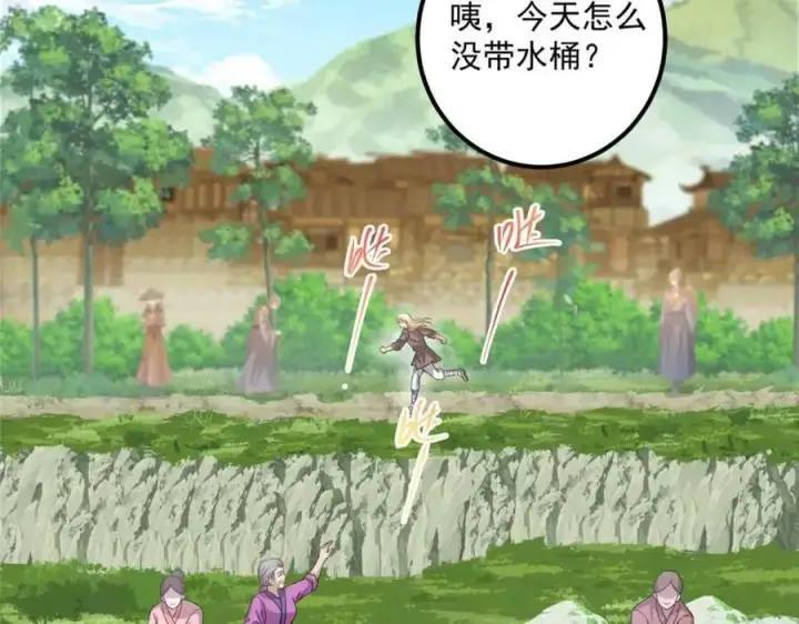 漫画《掌门低调点》320 玉剑碎第11张图