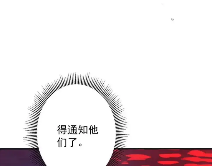 漫画《掌门低调点》320 玉剑碎第112张图