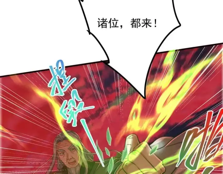漫画《掌门低调点》320 玉剑碎第119张图