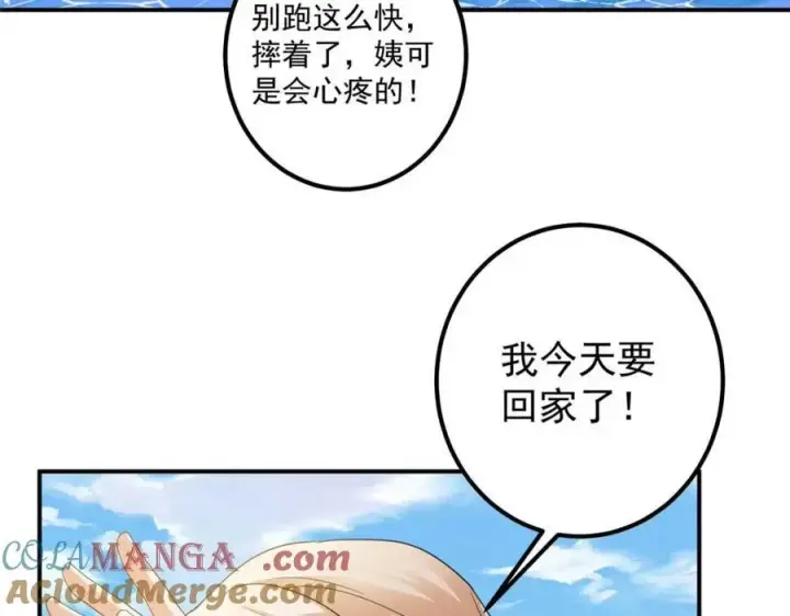 漫画《掌门低调点》320 玉剑碎第13张图