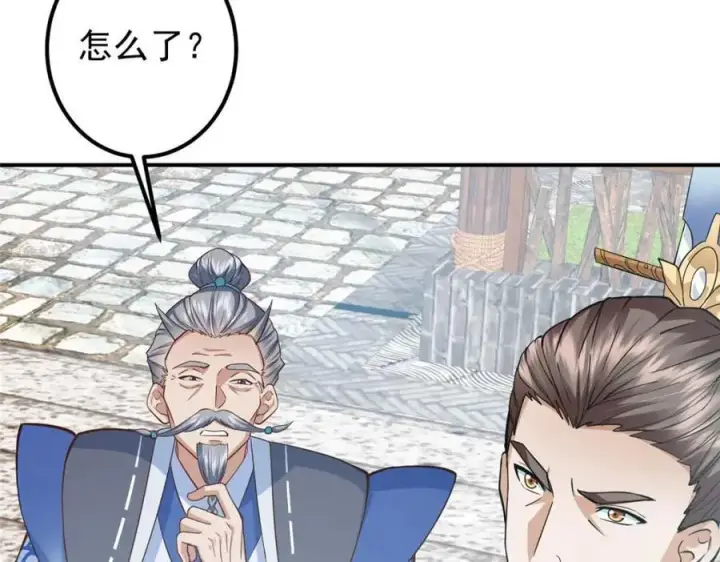 漫画《掌门低调点》320 玉剑碎第130张图