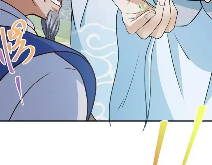 漫画《掌门低调点》320 玉剑碎第134张图