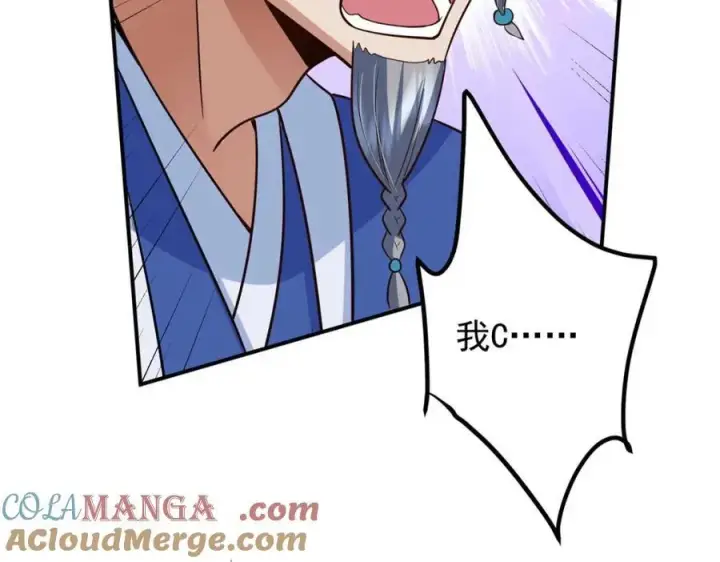 漫画《掌门低调点》320 玉剑碎第137张图