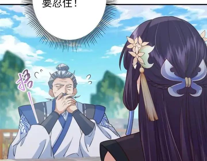 漫画《掌门低调点》320 玉剑碎第139张图