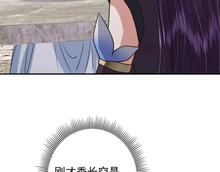 漫画《掌门低调点》320 玉剑碎第140张图