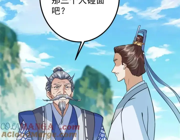 漫画《掌门低调点》320 玉剑碎第145张图