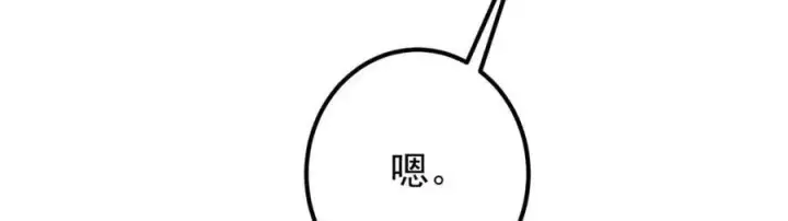 漫画《掌门低调点》320 玉剑碎第147张图