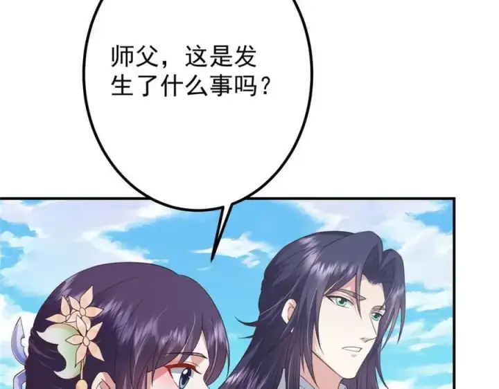 漫画《掌门低调点》320 玉剑碎第151张图