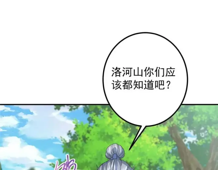漫画《掌门低调点》320 玉剑碎第154张图