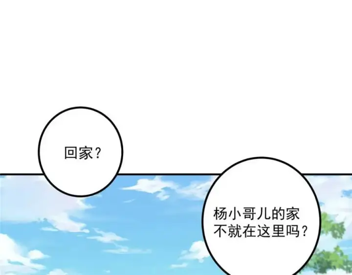 漫画《掌门低调点》320 玉剑碎第16张图