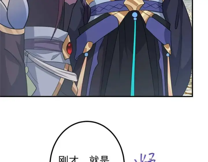 漫画《掌门低调点》320 玉剑碎第160张图