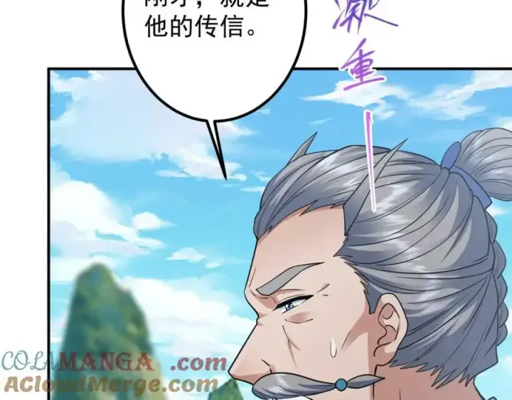 漫画《掌门低调点》320 玉剑碎第161张图