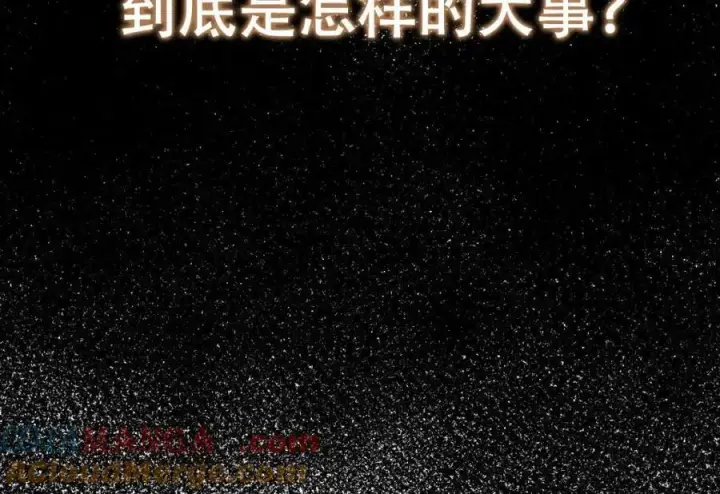 漫画《掌门低调点》320 玉剑碎第173张图