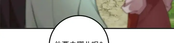 漫画《掌门低调点》320 玉剑碎第18张图