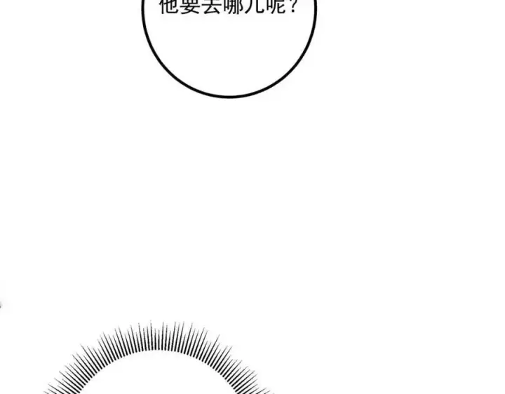 漫画《掌门低调点》320 玉剑碎第19张图
