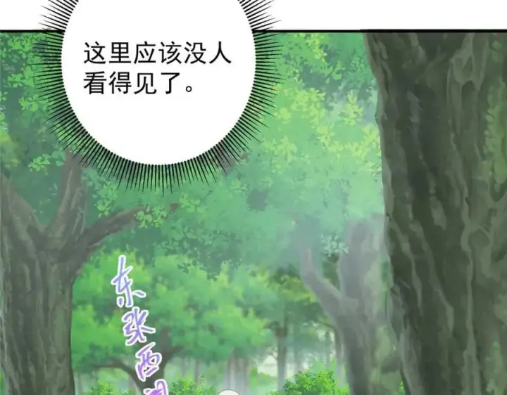 漫画《掌门低调点》320 玉剑碎第20张图