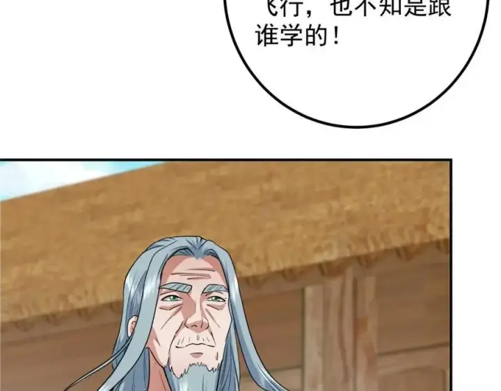 漫画《掌门低调点》320 玉剑碎第44张图