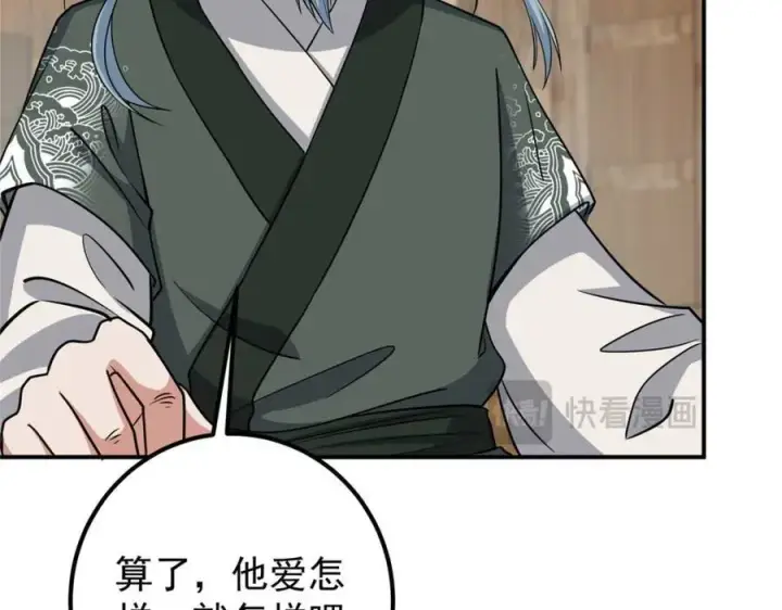漫画《掌门低调点》320 玉剑碎第46张图