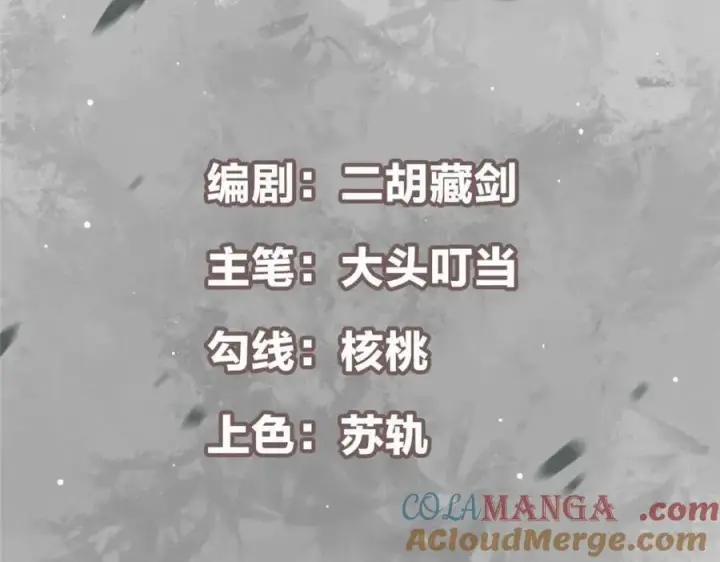 漫画《掌门低调点》320 玉剑碎第5张图