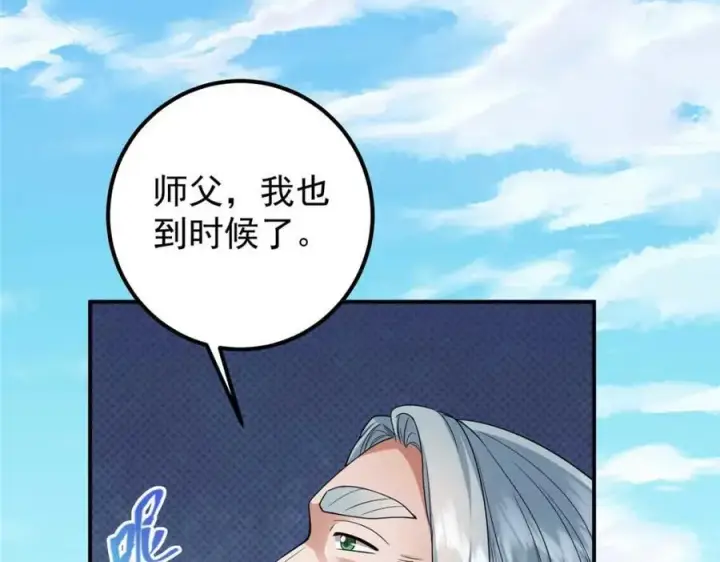 漫画《掌门低调点》320 玉剑碎第50张图