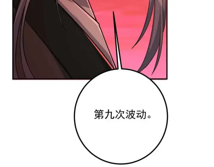 漫画《掌门低调点》320 玉剑碎第68张图