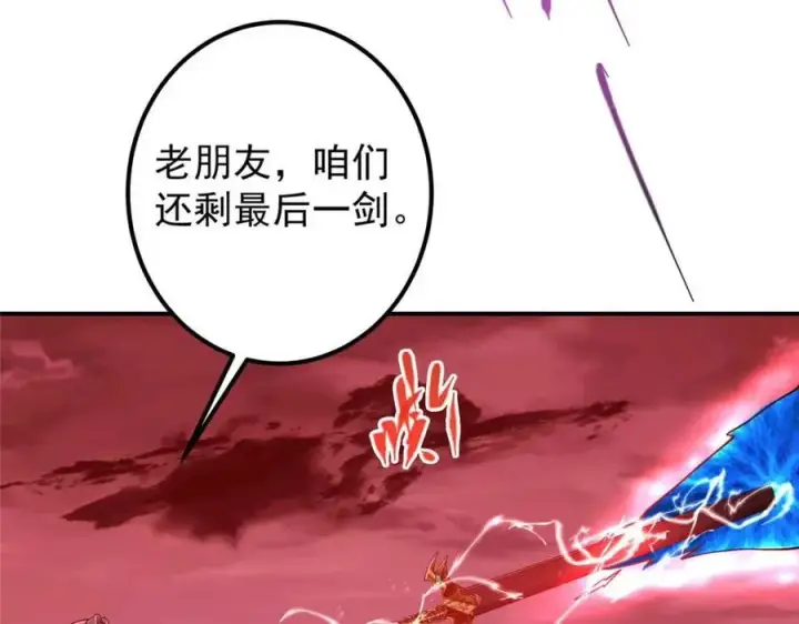 漫画《掌门低调点》320 玉剑碎第76张图