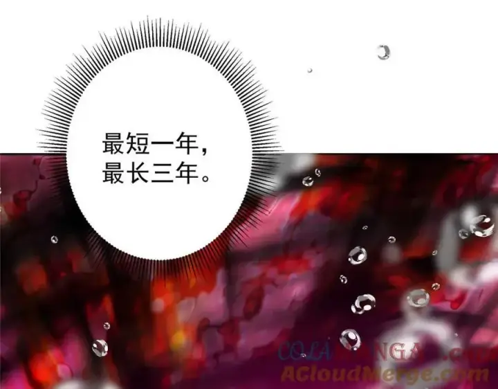 漫画《掌门低调点》320 玉剑碎第97张图