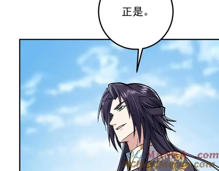 漫画《掌门低调点》321 算了，我摆烂了第101张图