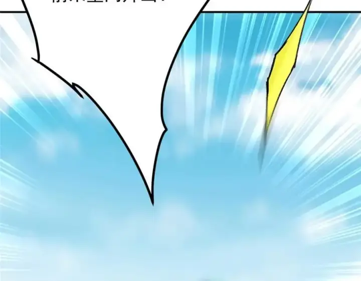 漫画《掌门低调点》321 算了，我摆烂了第112张图