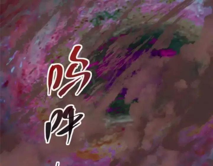 漫画《掌门低调点》321 算了，我摆烂了第123张图