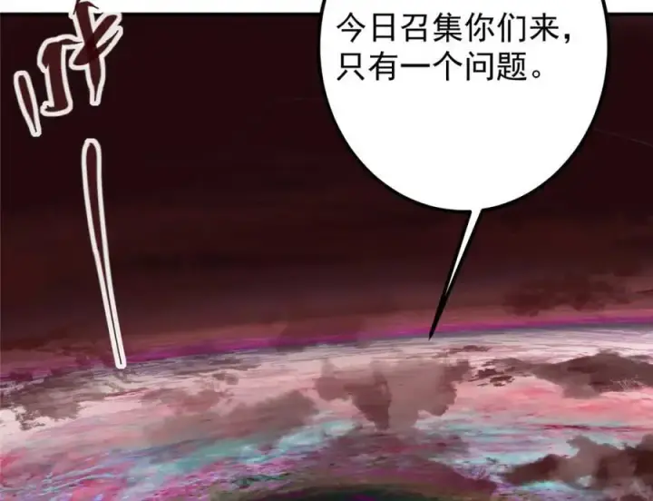 漫画《掌门低调点》321 算了，我摆烂了第128张图