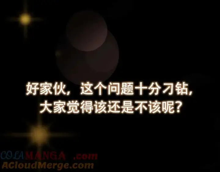 漫画《掌门低调点》321 算了，我摆烂了第137张图