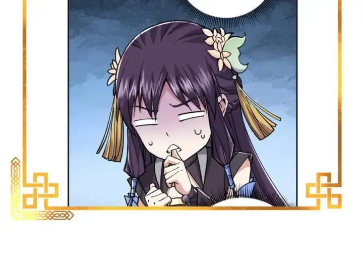 漫画《掌门低调点》321 算了，我摆烂了第142张图