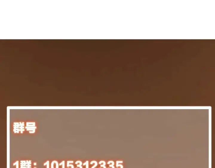 漫画《掌门低调点》321 算了，我摆烂了第143张图