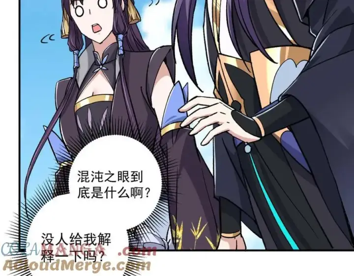漫画《掌门低调点》321 算了，我摆烂了第25张图