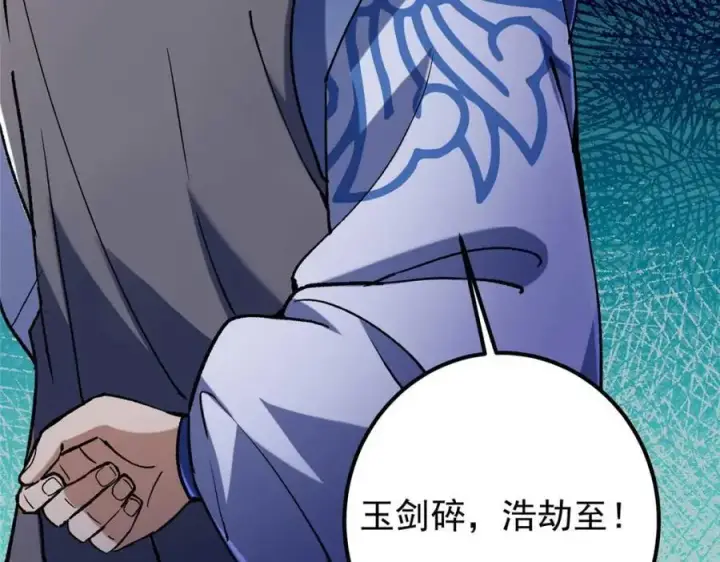 漫画《掌门低调点》321 算了，我摆烂了第35张图