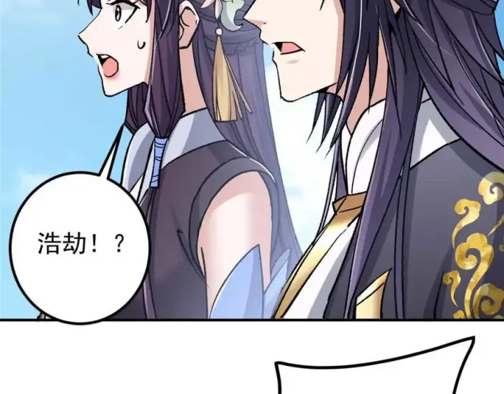 漫画《掌门低调点》321 算了，我摆烂了第38张图