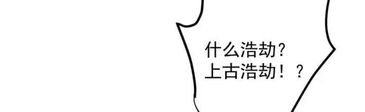漫画《掌门低调点》321 算了，我摆烂了第39张图