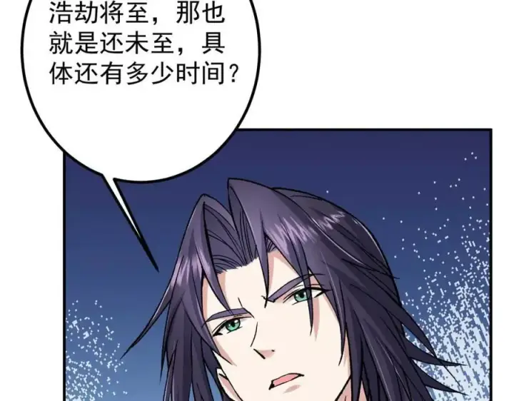 漫画《掌门低调点》321 算了，我摆烂了第47张图