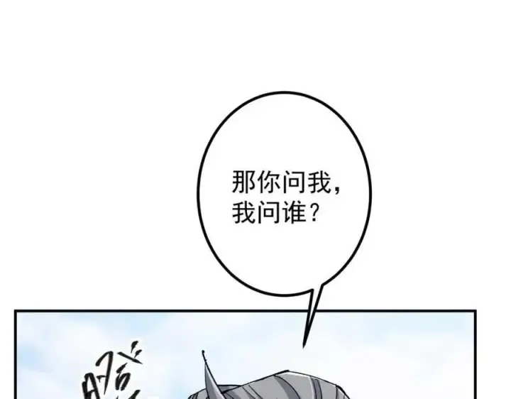 漫画《掌门低调点》321 算了，我摆烂了第50张图