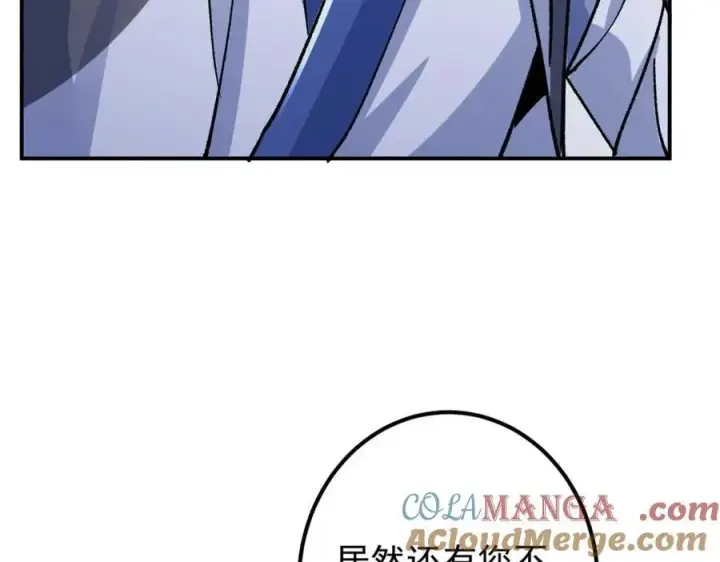 漫画《掌门低调点》321 算了，我摆烂了第53张图