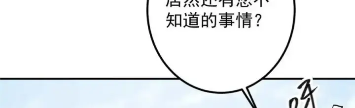 漫画《掌门低调点》321 算了，我摆烂了第54张图
