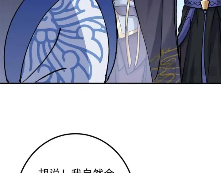 漫画《掌门低调点》321 算了，我摆烂了第56张图