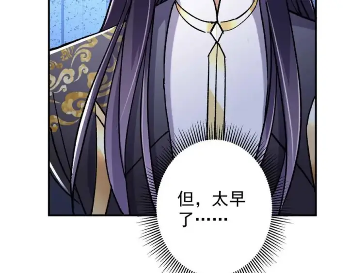 漫画《掌门低调点》321 算了，我摆烂了第71张图