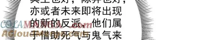 漫画《掌门低调点》321 算了，我摆烂了第81张图
