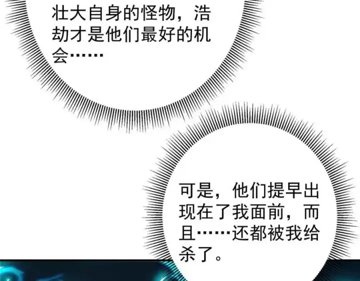 漫画《掌门低调点》321 算了，我摆烂了第82张图