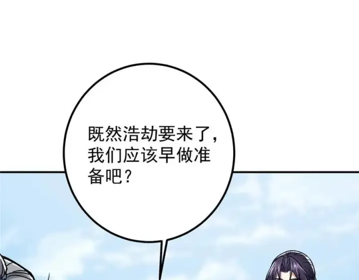 漫画《掌门低调点》321 算了，我摆烂了第94张图